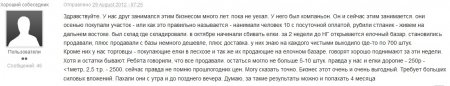 Отзыв о торговле елками зимой