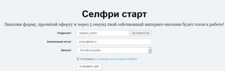 Селфри старт