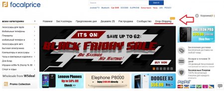 Focalprice.com