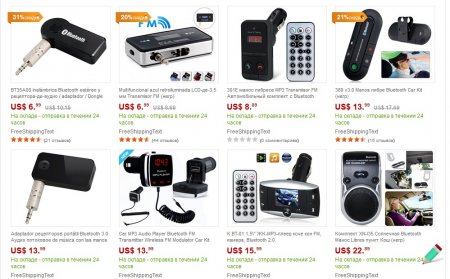 Focalprice.com товары